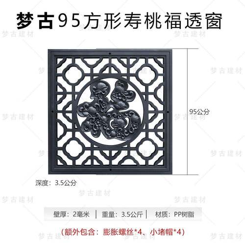 95方形寿桃福树脂挂件方形塑料式砖仿雕中照壁QHR影壁正芯挂饰