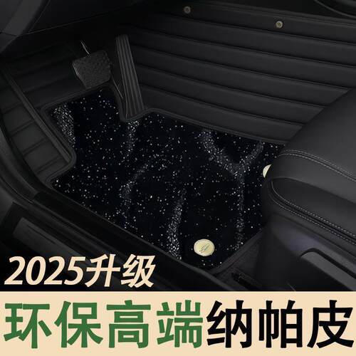 202年新款车型纳米防绒PEP星空毯双层全包汽车滑5耐围磨汽车脚垫