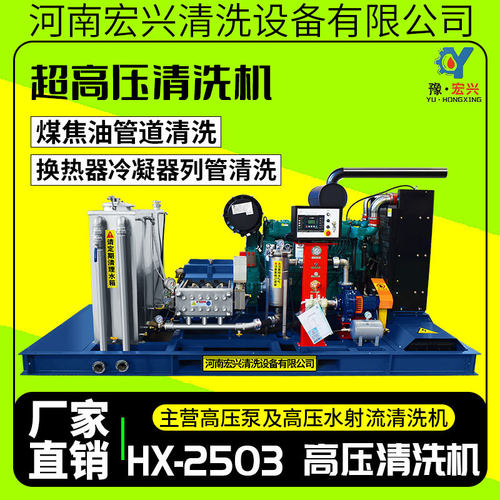 铝模板清洗装置龙门架式翻新 冷水高压清洗机 HX-80150 河南宏兴