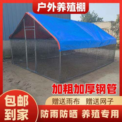 j8禽养殖鸭棚组装室外养殖棚鸡笼养鸡户MIU外家用子笼雨棚棚舍防g