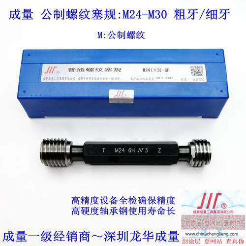 j83624M3028螺纹塞规M2螺距7M2M291M2M5M2g3