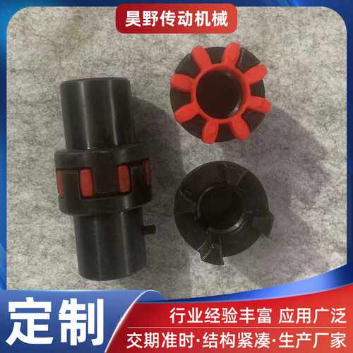 梅花联轴器45号钢爪式联轴器XL/ML大扭矩联轴器XL星形弹性联轴器