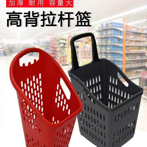 超高市购篮背拉杆物带轮篮子家商46*38场买菜筐用特大号成人购物