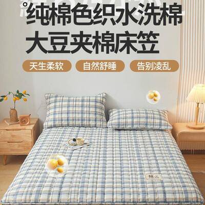 全棉纯棉床笠单件加厚床垫保护罩床罩防滑防尘罩床笠大豆夹棉填充