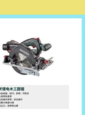 SK-L1CTD8TX7德国18V5锂电木工圆锯