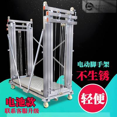 【降厂家特惠】电动脚手架升可降机移动折GXD叠电动升脚手架高升