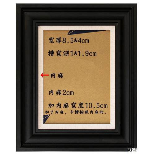纯油画参展用画框黑色中式画框松木框宽度8.5厚度4
