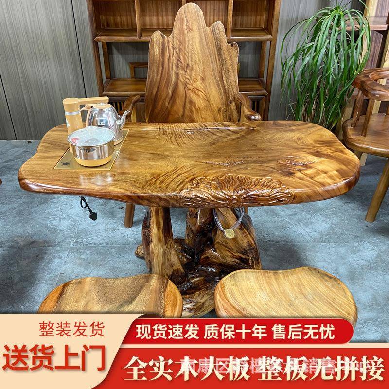 南美胡桃木实木整板原木根雕茶桌靠山椅凳子客厅办公室图片