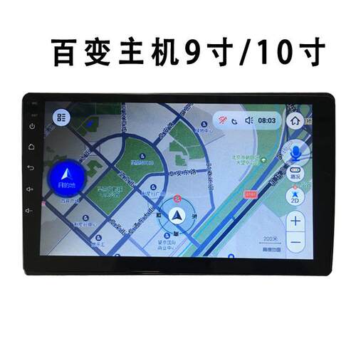 792安卓1通能用机大屏航9寸0寸安卓主机智车载导导航百变套框IPS
