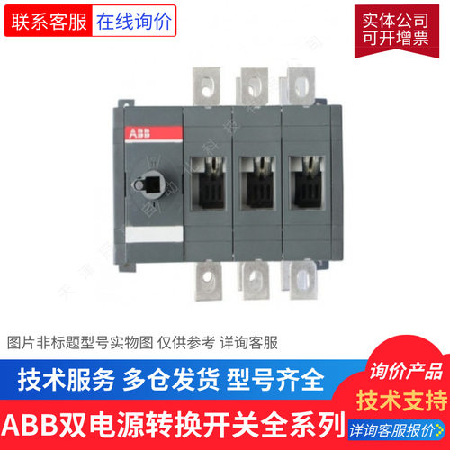 ABB双电源转换开关 OTM50F4CM230V 10112530