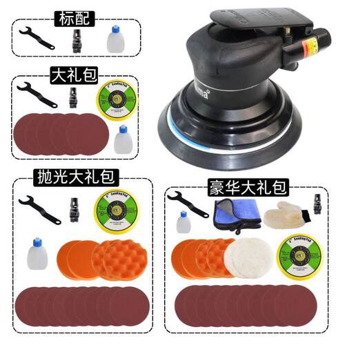5寸工业级气动汽车打蜡打磨机
