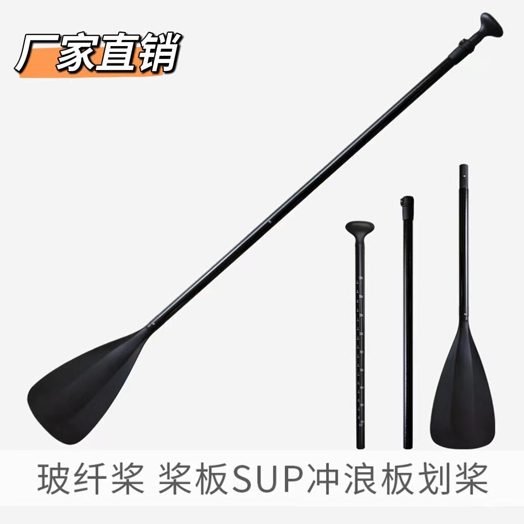 厂家直供便携可拆卸船桨 玻纤维三节单桨 浆板sup 冲浪板划桨图片