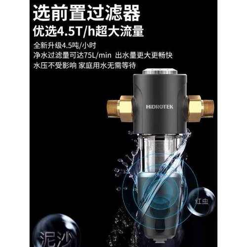 前置过滤器家用净水自动清洗反冲洗全屋自来水全铜不锈钢滤网