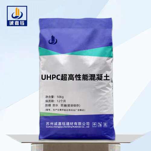 UHPC超高性能混凝土 高强度 高韧性 耐腐蚀 抗冻融