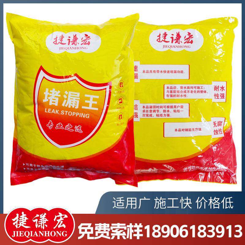 堵漏王裂修速凝厨剂房771卫生间地下室水管水补泥快速堵漏缝抗渗