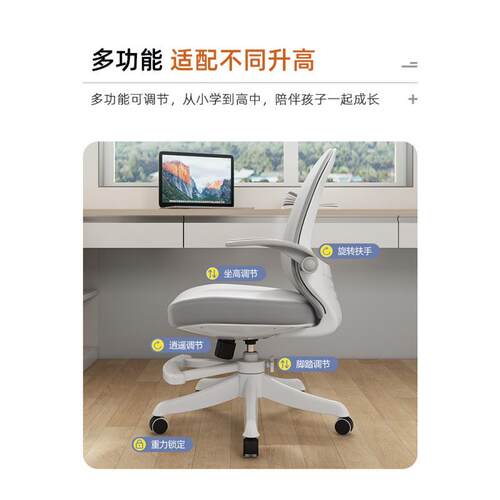 学生习椅子SIL用久坐小学专用写作业电脑椅家座椅书桌椅儿童写凳