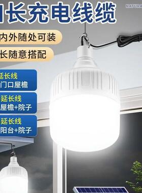 太阳能球泡摊灯户外阳水台凉亭明摆BJT防可遥控led照灯泡灯厂家直