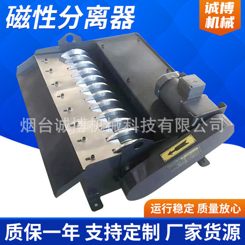磨床机床磁性分离器过滤器胶辊式磁铁分离机梳齿型除铁粉铁销铁屑