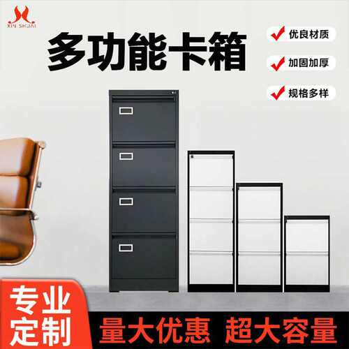 拆装卡箱二抽三抽四抽挂劳柜A3档案柜抽屉式带锁矮柜多抽柜展示柜