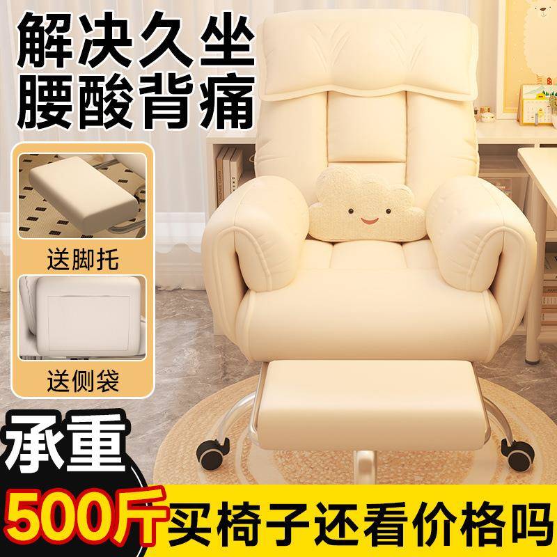 懒人沙发折叠躺椅电脑椅靠背椅舒服久坐椅家用办公椅宿舍椅子卧室