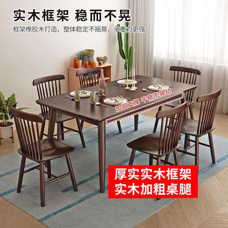胡桃实木餐桌桌家用长方形吃饭原木小户全QTU型子现代简约餐桌椅