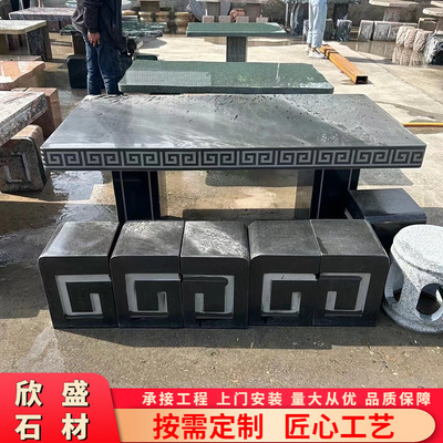 天然花岗岩庭院石桌石凳套装