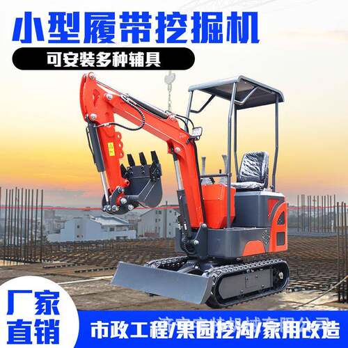 小型机用家用掘果园微型挖挖土机工程破309碎小农勾机