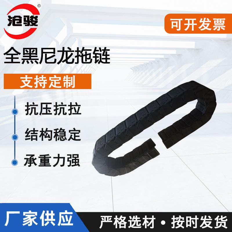 全55黑桥式增程强型尼拖链数控床线缆机静音工塑料拖链板龙式坦克