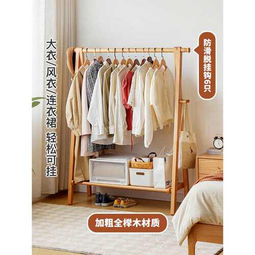 ll实木衣帽架落地家用挂衣架卧室房间榉木质晾衣服架室内简易立式