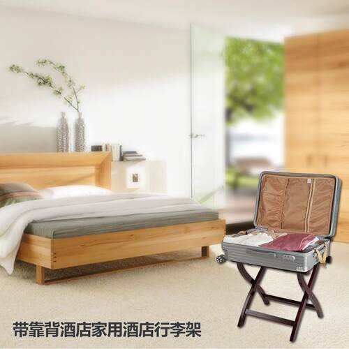 酒店家具实木行李架宾馆卧室放衣服的架子家用折叠客房落地置物架