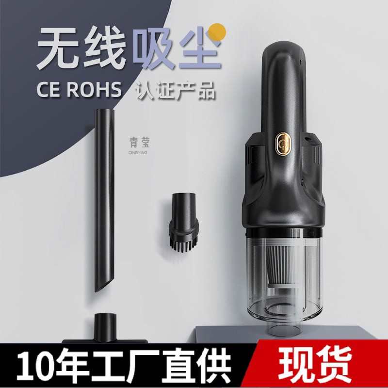 无线充电吸尘器便携式手持家用车载用强劲吸力大功率吸尘器跨青莹