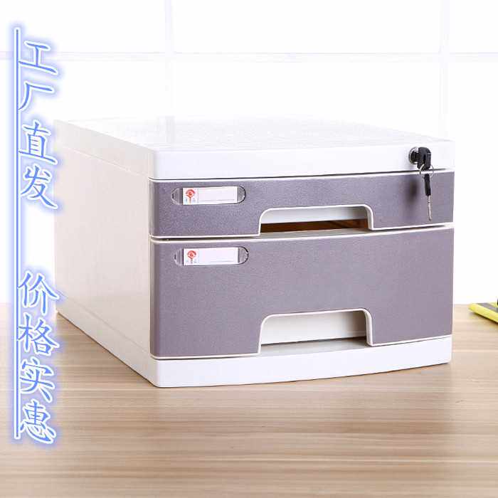 A10L桌面a4加厚带锁抽屉式文件收纳盒办公资料文件整理盒整理箱收