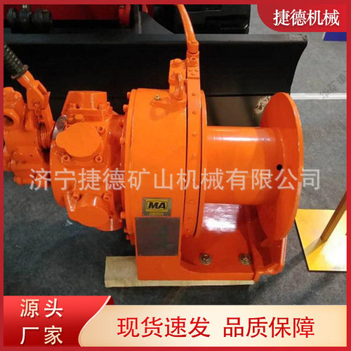 小型煤矿提升用绞车船舶用提升设备JQH系列气动绞车调度绞车