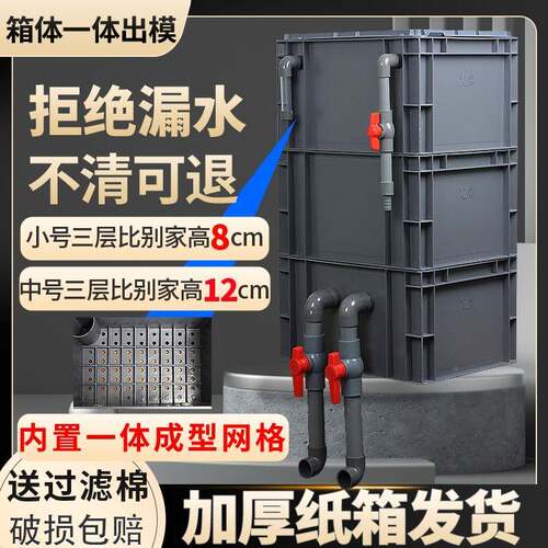 鱼系缸过滤盒庭院池水循环统周默认项转箱过流滤箱上过滤滴盒过鱼