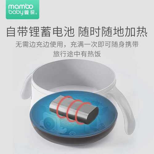 蔓葆45℃智能儿童恒温碗充电免注水保温碗宝宝辅食碗防滑隔热防摔