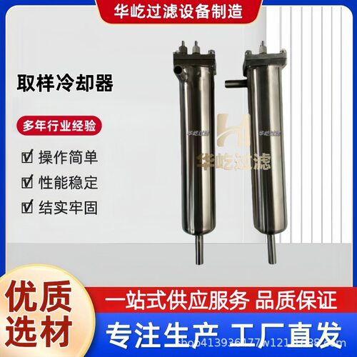 电厂汽水取样高温筒形冷却器TZ01A/TZ01B侵液式漩涡厂家散热器