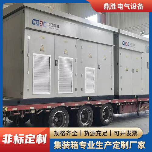 储能集装箱电力KQS储系统可移动式新能舱能源储能预制发光伏电设
