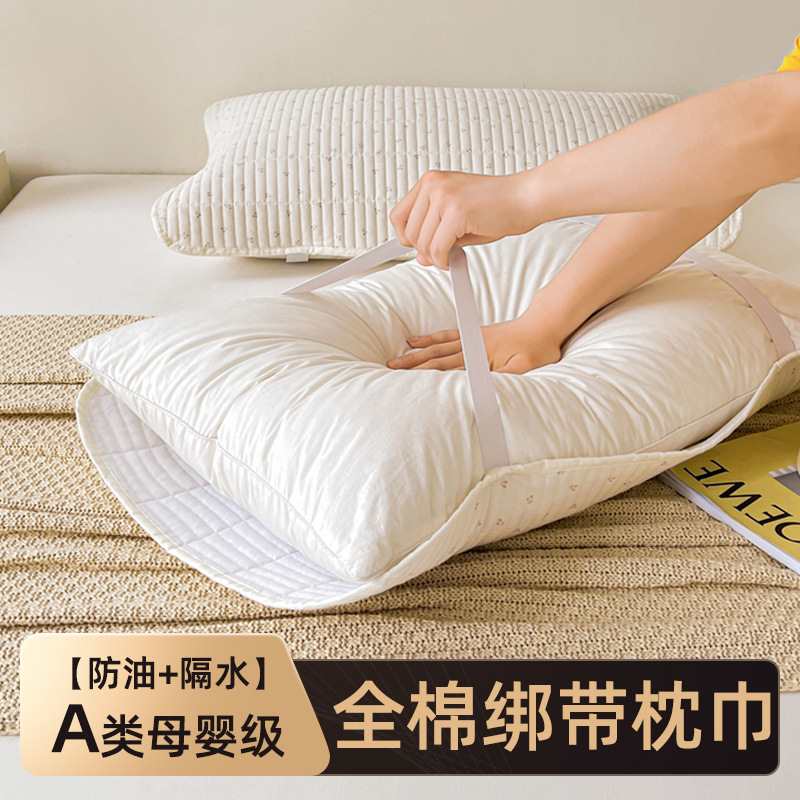 枕巾纯棉一对装防滑不脱落全棉高档可固定枕头巾夏季绑带款防头油