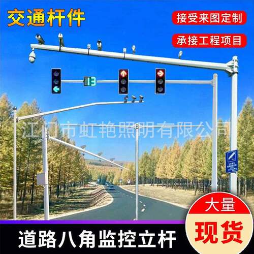 一体监控立杆户街道外公路指示牌3米5米式分段组合用信号灯748杆专子