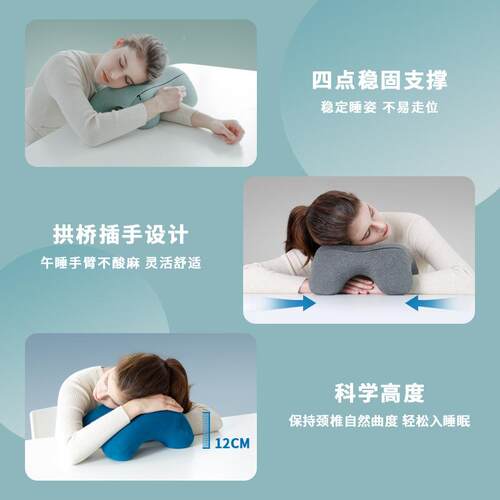Hnos西诺大酣午休枕办公室午睡思神器成午睡人学生记LRU忆棉趴睡