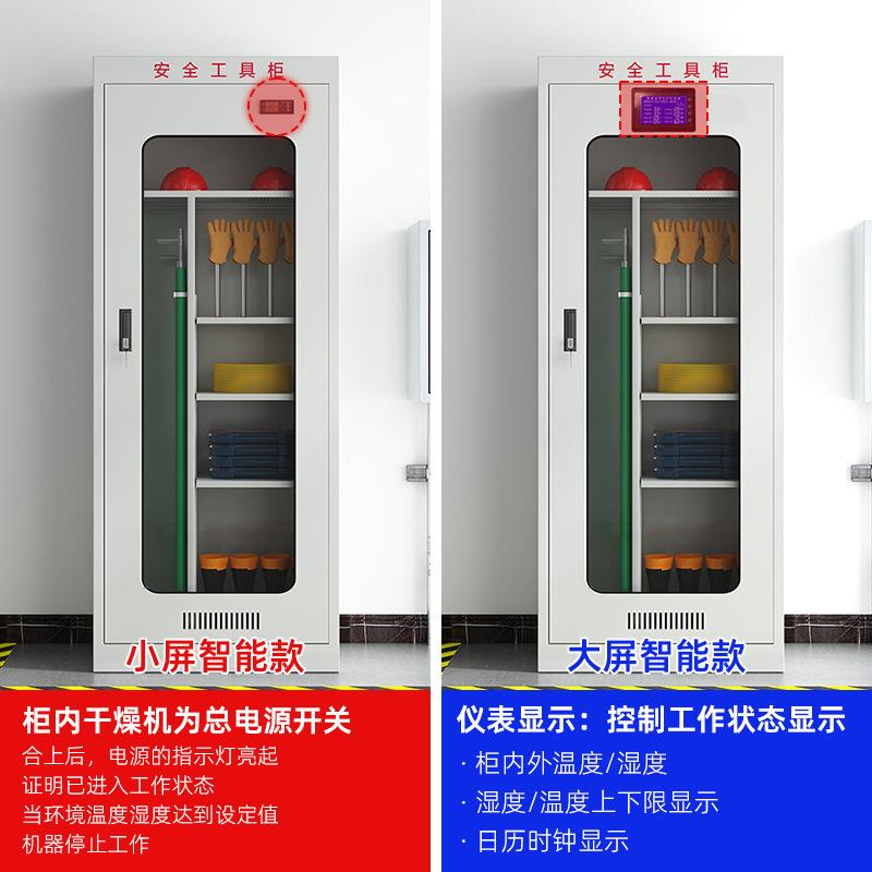 电力安全工具柜配电室绝缘工具柜接地线柜智能恒温除湿器具存放柜图片