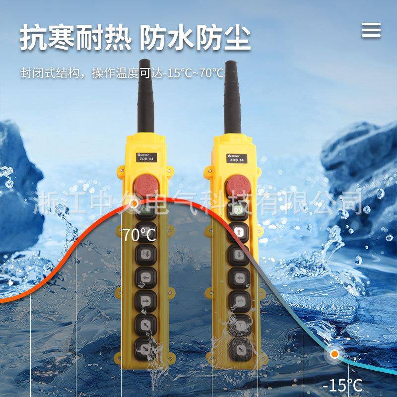 葫芦手开关封闭式耐寒抗热按钮设计ZOB-84ER环链葫芦手电门开关