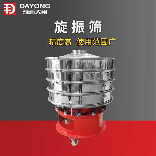 圆形振动筛石英砂旋振筛粉料筛选圆形震动筛