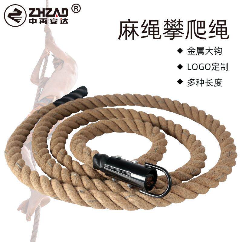 中再麻绳攀爬绳三股钢丝芯黄麻户外体能健身房臂力训练绳索爬绳