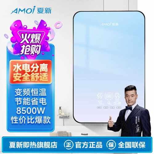 【直播推荐】即热式电热水器小型恒温速热浴室卫生间洗澡神器用发