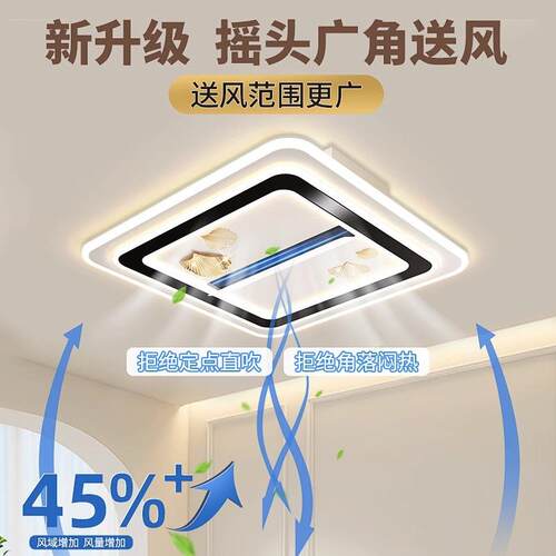 现代简约无叶风扇吸顶灯2025年新款主卧室灯薄客厅护眼智能全光谱