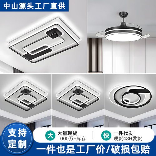2025智能语音客厅灯轻奢大气护眼餐厅LED卧室吸顶灯中山灯具调光