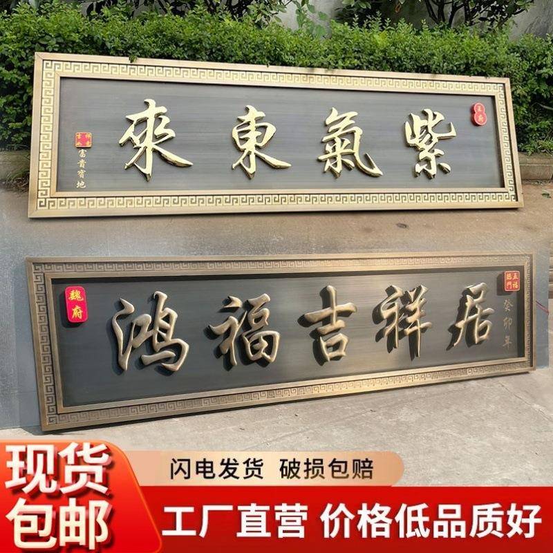 商用牌匾不锈钢仿古牌匾小区入户门牌匾复古铜牌农村大门别墅
