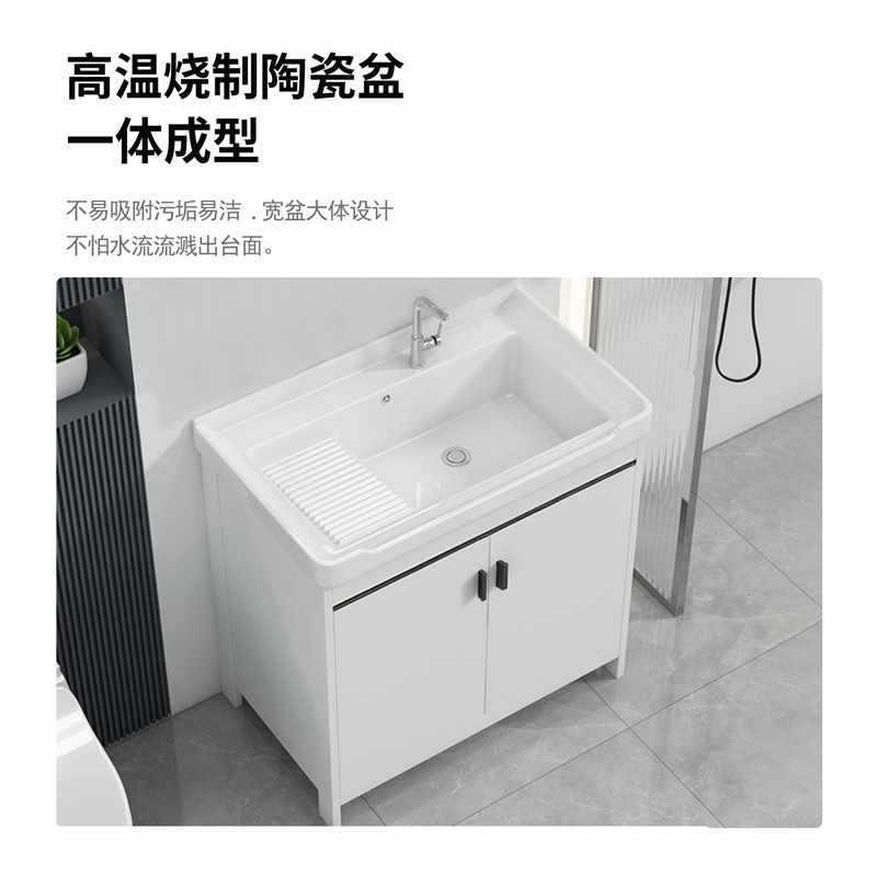 太空铝洗衣柜带搓板组合陶瓷洗衣盆阳台洗衣池水槽落地一体浴室柜