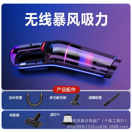 跨境车载无线式吸尘器WZJ家迷用小型大吸力便携手持式你功大率吸